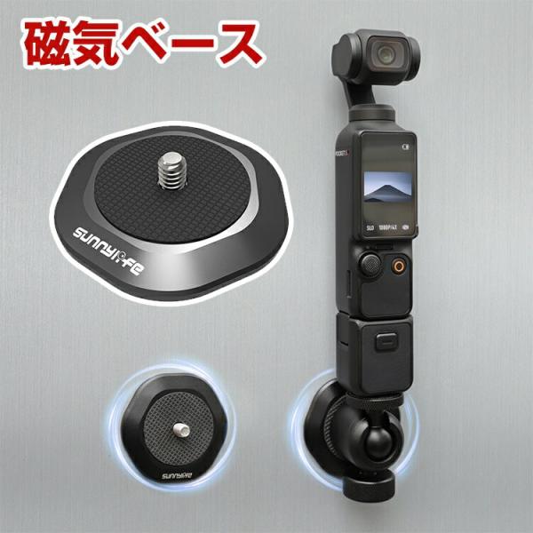 オスモ DJI OSMO 360 マグネット スタンド ベース 1/4ネジ マグネットマウント磁気 ...