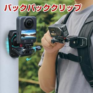 DJI OSMO 360 バックパッククリップの高価買取価格