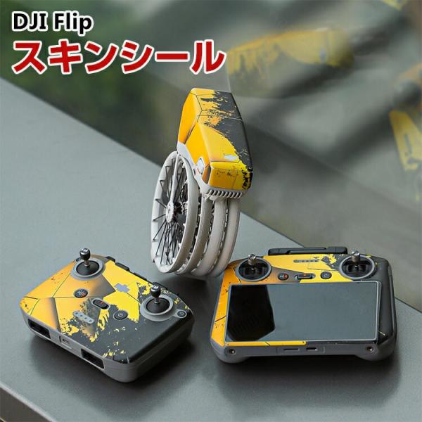 DJI FLIP アクセント スキンシール PVC ポリ塩化ビニールの自己接着剤 ドローンアクセサリ...