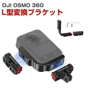 DJI OSMO 360 磁気マウントブラケットの高価買取価格