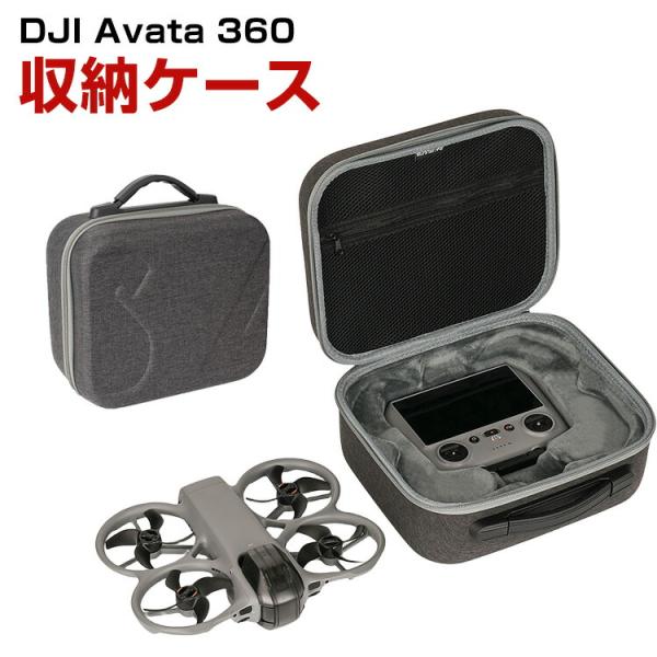 DJI Avata 360専用収納ケース高級感ある布素材採用機体とRC 2送信機をまとめて収納でき持...