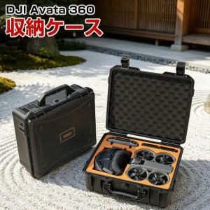 DJI Avata 360専用防水ハードケース高強度素材で衝撃からしっかり保護防水防塵設計でアウトドア撮影にも安心して使える