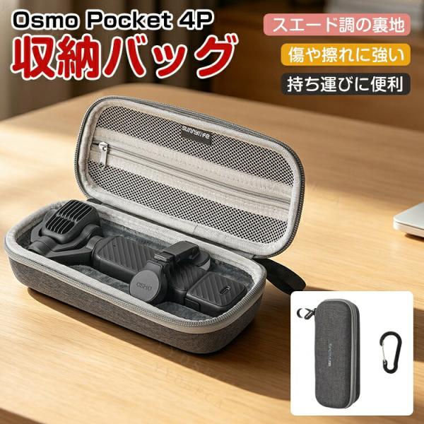DJI Osmo Pocket 4P スタンダード コンボ 専用収納ケース本体やハンドル小物をまとめ...