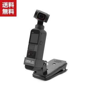 DJI Pocket 2 バックパックマウント ポケット2 対応 アクセサリー アクションカメラ用 肩部用 アクセサリー 固定クリップ 拡張キット｜COCO-fit