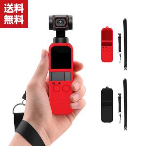 DJI Pocket 2 柔軟性のあるシリコン素材製 ストラップホール付き