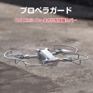 DJI DJI Neo プロペラガード : DJI公式ストア - 通販 - Yahoo!ショッピング