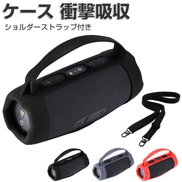 JBL CHARGE ESSENTIAL 2 ケース シリコン素材 カバー スピーカー CASE 耐...