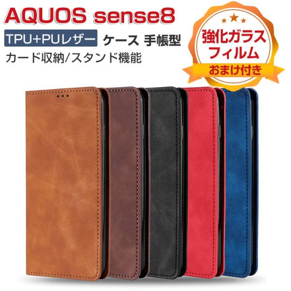 AQUOS sense8 SH-54D/SHG11 ケース 耐衝撃 カバー 手帳型 財布型 TPU&amp;...