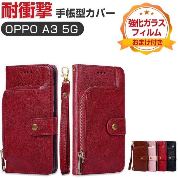 オッポ OPPO A3 5G CPH2639 ケース 耐衝撃 カバー ストラップホール付き 手帳型 ...