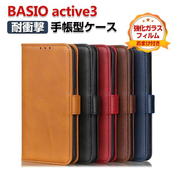 Basio Active3 ケース カバー 手帳型 財布型 TPU&amp;PUレザー 質感よく 汚れ防止 ...
