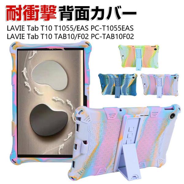 NEC LAVIE Tab T10 T1055/EAS 10.1インチ Tab T10 TAB10/...