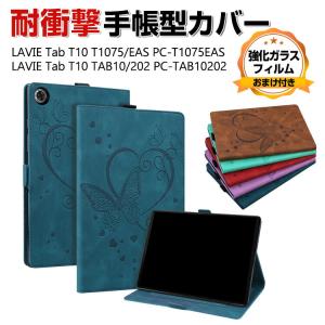 NEC LAVIE Tab T10 T1075/EAS PC-T1075EAS TAB10/202 日本電気 ケース レザー 持ちやすい スタンド機能 カード収納 手帳型カバー お洒落な タブレットケース｜coco-fit2018