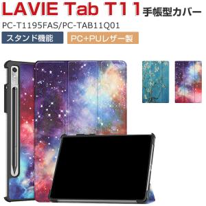 NEC LAVIE Tab T11 T1195/FAS(PC-T1195FAS) TAB11/Q01(PC-TAB11Q01) ケース 耐衝撃 PC+PUレザー おしゃれ  衝撃防止 CASE スタンド機能 ケース 手帳型カバー｜coco-fit2018