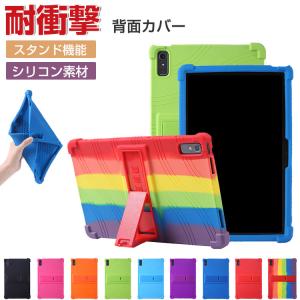 NEC LAVIE Tab T11 T1195/FAS(PC-T1195FAS) TAB11/Q01(PC-TAB11Q01) ケース 耐衝撃 保護 シリコン スタンド機能 CASE 傷やほこりから守る 背面カバー ケース｜coco-fit2018