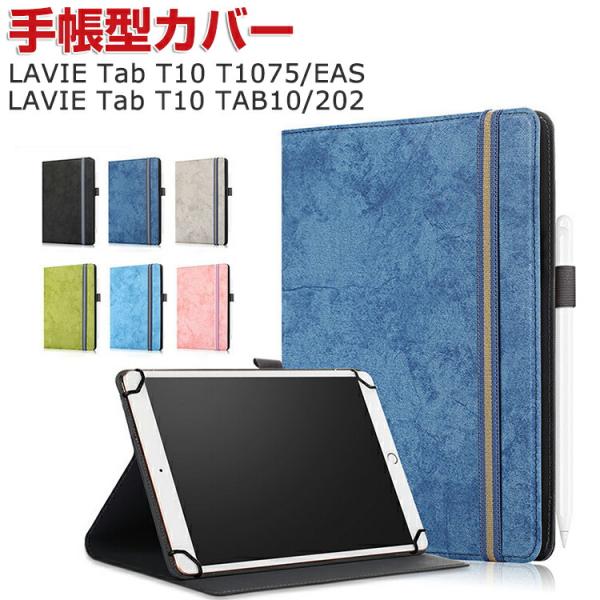 NEC LAVIE Tab T10 T1075/EAS PC-T1075EAS TAB10/202 ...