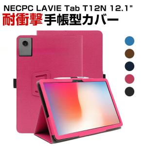 NEC LAVIE Tab T12N 12.1インチ タブレットの買取情報