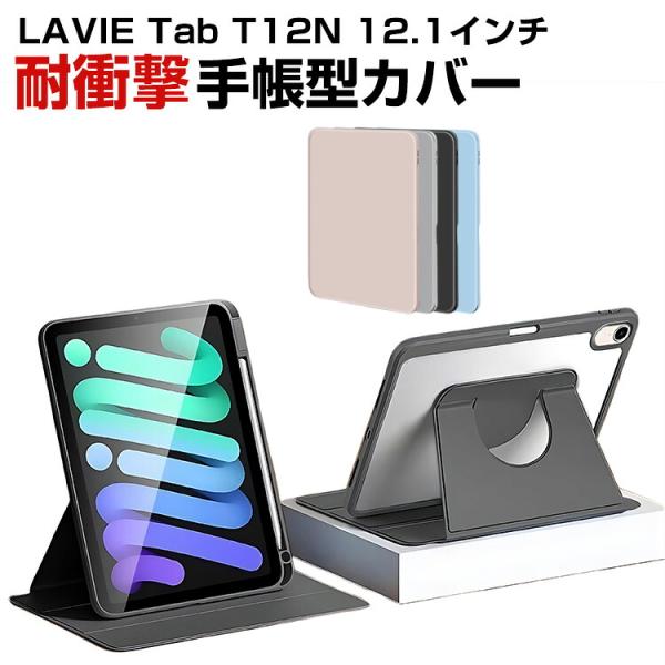 NEC LAVIE Tab T12N (T1275/LAS) 12.1インチ Androidタブレッ...
