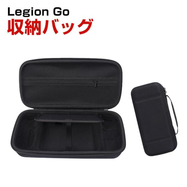 レノボ Legion Go ケース 耐衝撃 携帯ゲーム機カバー リモートプレーヤー 専用保護 持ち手...