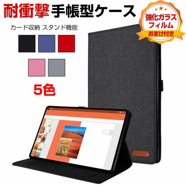 Lenovo Tab P11 5G LET01 11インチ レノボ タブレット TPU+PUレザー ...