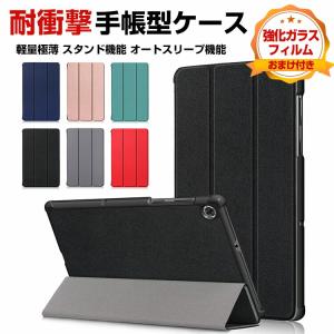 Lenovo Tab M9 TB-310FU  Tab M8 4th Gen TB-300FUケース 手帳型 PUレザー 耐衝撃 落下防止  おしゃれ  CASE  スタンド機能 全面保護  手帳型カバー｜coco-fit2018