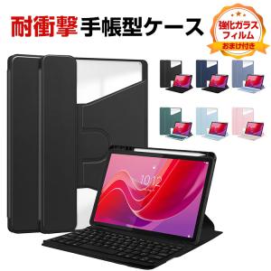 レノボ タブ M11 TB330FU/TB331FC Lenovo Tab M11 ケース カバー 耐衝撃 PUレザー製 360度回転 Pencil収納機能 スタンド機能  キーボード収納可能です｜coco-fit2018