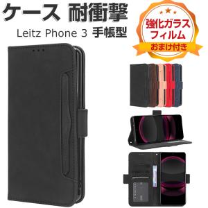 LEICA Leitz Phone 3 ライカ ライツフォン3 ケース 耐衝撃 カバー 手帳型 TPU&amp;PUレザー スタンド機能 便利 実用 カード収納 軽量 人気 カバー CASE