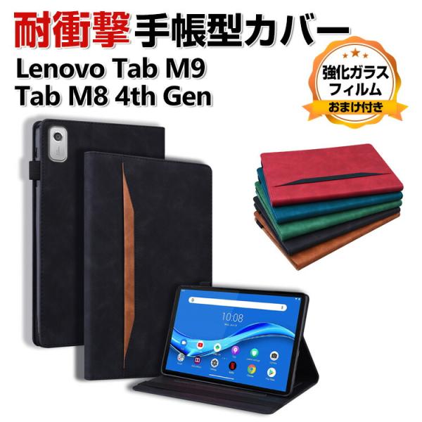 Lenovo Tab M9 TB-310FU Tab M8 4th Gen TB-300FU タブレ...