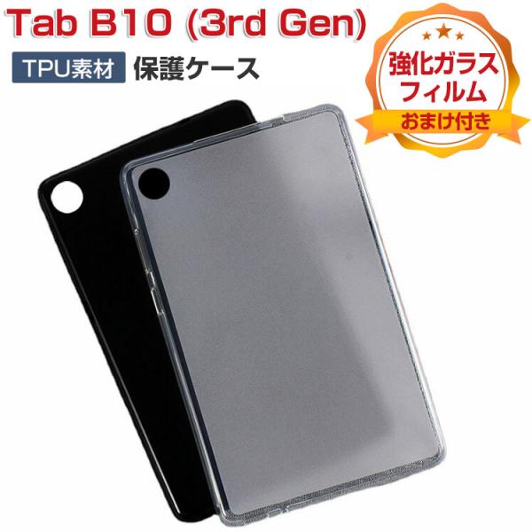 Lenovo Tab B10 3rd Gen ケース 耐衝撃 カバー 10.1型(インチ) PC ケ...