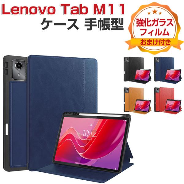 Lenovo Tab M11 ケース 耐衝撃 カバー TPU+PUレザー製  カード収納 おしゃれ ...