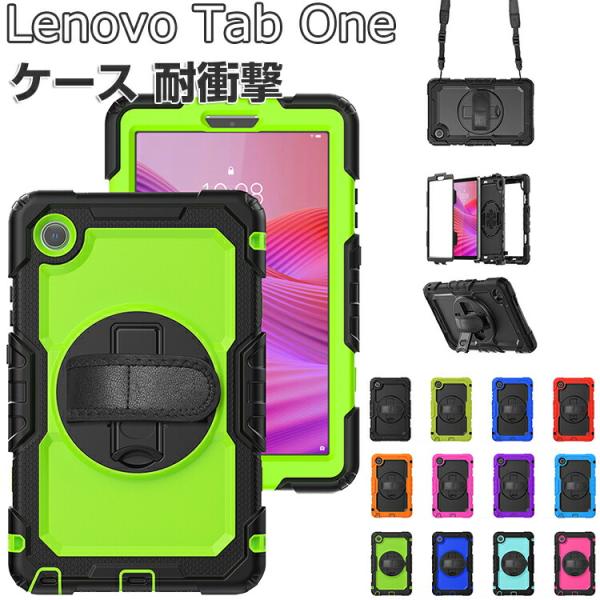 Lenovo Tab One ケース 耐衝撃 カバー 8.7インチ/型 ZAF00066JP タブレ...