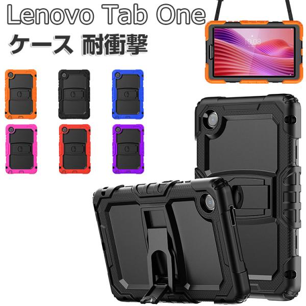 Lenovo Tab One ケース 耐衝撃 カバー 8.7インチ/型 ZAF00066JP タブレ...
