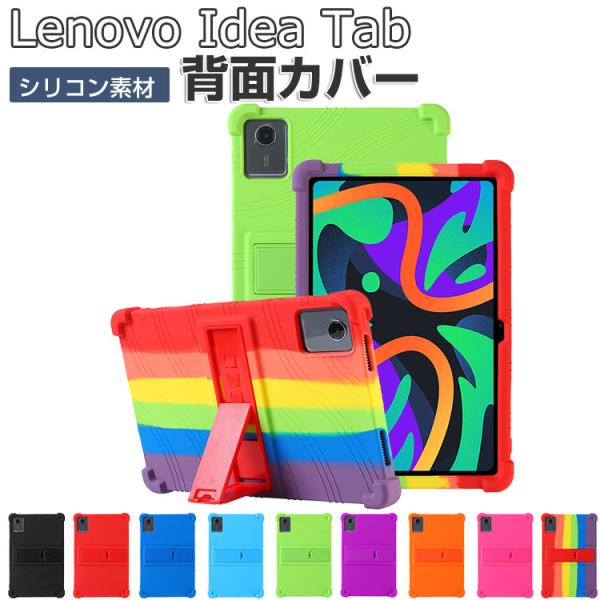 Lenovo Idea Tab ケース 耐衝撃 ZAFR0387JP カバー シリコン素材 スタンド...