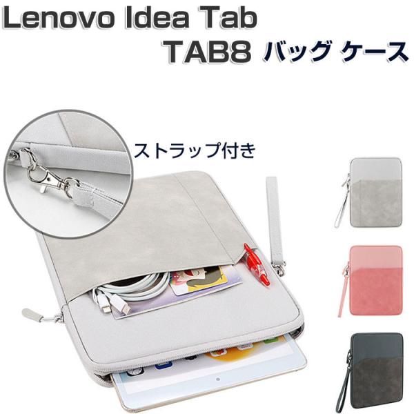 Lenovo Tab8 ケース Idea Tab バッグ ケース PCバッグ型 軽量 衝撃に強い 人...