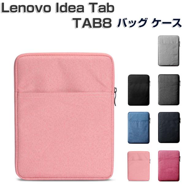 Lenovo Tab8 ケース Idea Tab バッグ ケース PCバッグ型 軽量 衝撃に強い 人...
