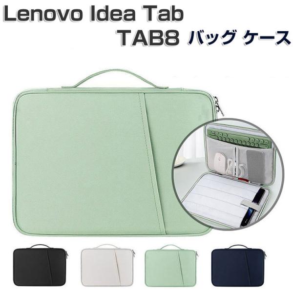 Lenovo Tab8 ケース Idea Tab バッグ ケース PCバッグ型 軽量 衝撃に強い 人...