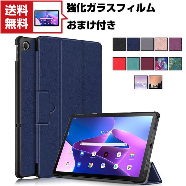 Lenovo Tab M10 Gen3 (3rd Gen) 10.1型(インチ) ZAAE0009J...