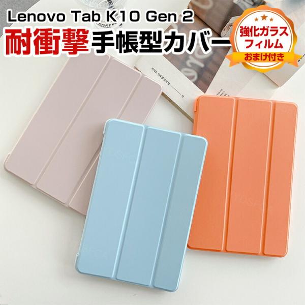 レノボ Lenovo Tab K10 Gen 2 (2nd Gen) 10.1インチ ZAEK000...