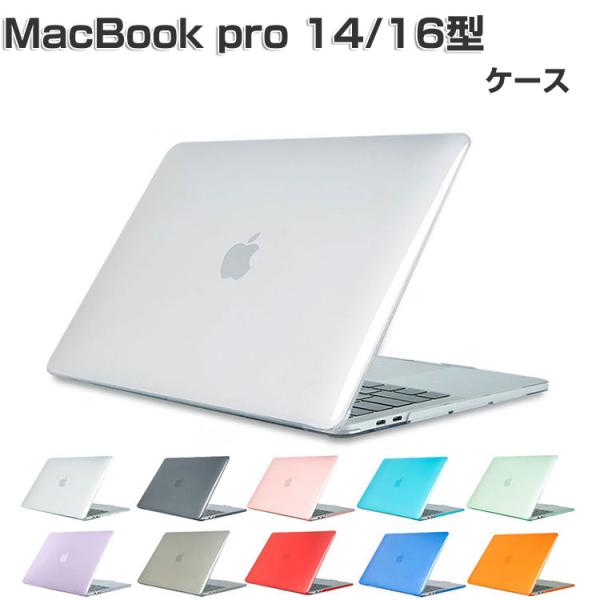 MacBook Pro 14/16型 ケース M3/M3 Pro/M3 Max チップ 2023モデ...