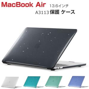 Apple MacBook Air M2 15インチ 2023モデル A2941 ケース/カバー