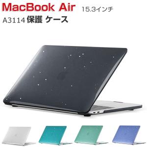 Apple MacBook Air M2 15インチ 2023モデル A2941 ケース/カバー
