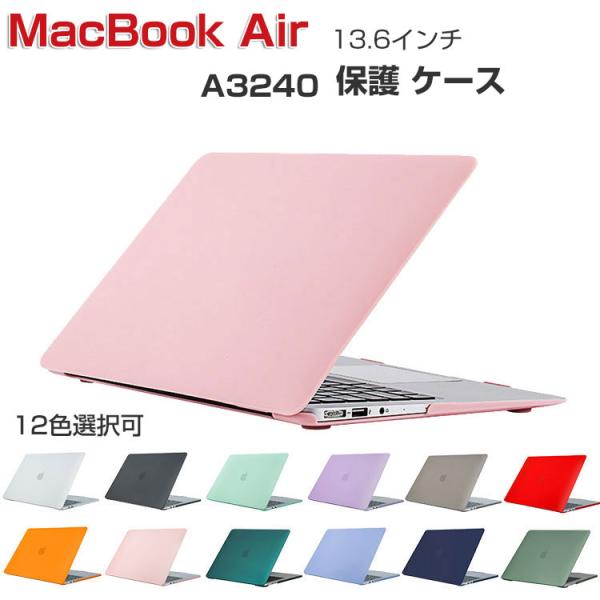 Apple MacBook Air M4チップ 13.6インチ 2025モデル A3240 ケース ...