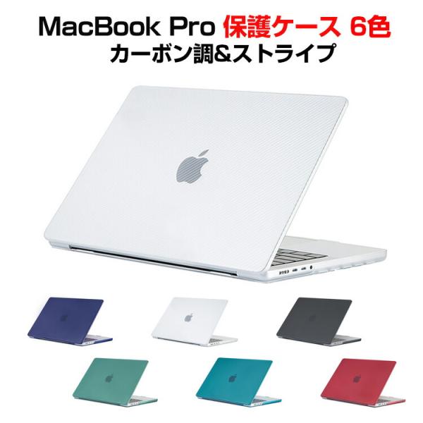 MacBook Pro 13.3インチ A2338 2022モデル ノートPC 透明 ハードケース ...