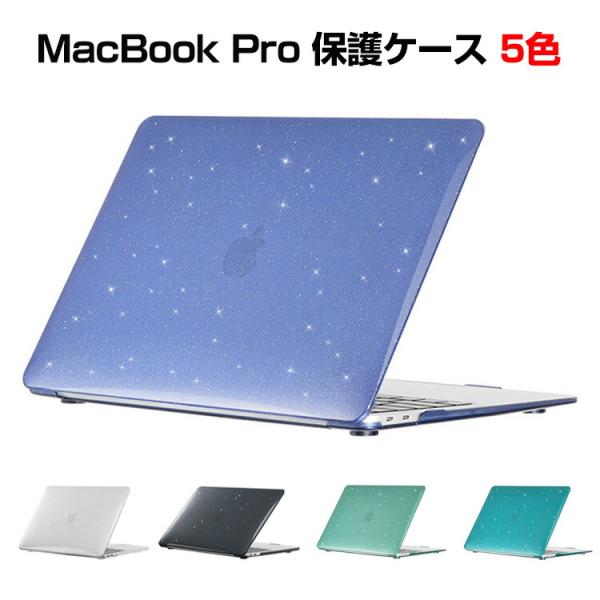 MacBook Pro 13.3インチ A2338 2022モデル ノートPC プラスチック かすみ...