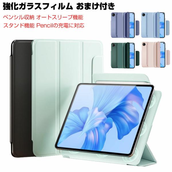 Huawei MatePad Pro 11インチ 2022モデル ケース タブレットケース おしゃれ...