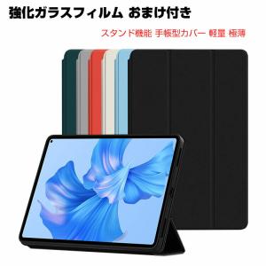 Huawei  MatePad Pro 11インチ 2022モデル ケース タブレットケース おしゃれ CASE 手帳型カバー スタンド機能  軽量 極薄 ブック型 カッコいい 手帳型｜coco-fit2018