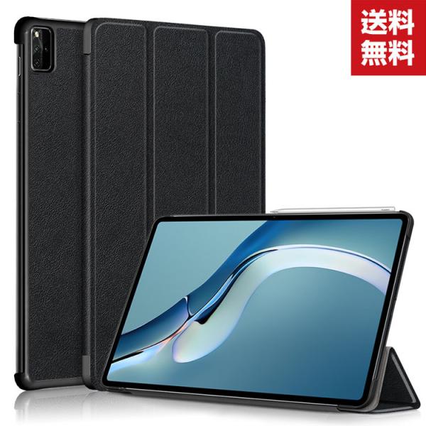 Huawei MatePad  Pro 12.6 インチ 2021モデル タブレットケース おしゃれ...