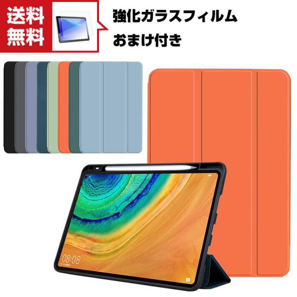 Huawei MatePad SE 10.1インチ タブレットケース おしゃれ CASE 手帳型カバ...