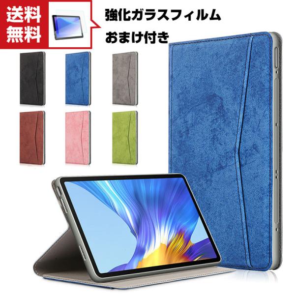 Huawei MatePad 10.4インチ 2022モデル タブレットケース おしゃれ CASE ...