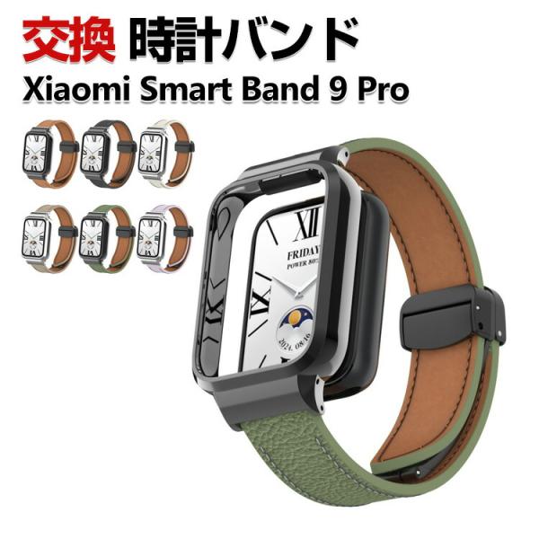 Xiaomi Smart Band 9 Pro 交換 バンド PUレザー素材 スポーツ ベルト 替え...