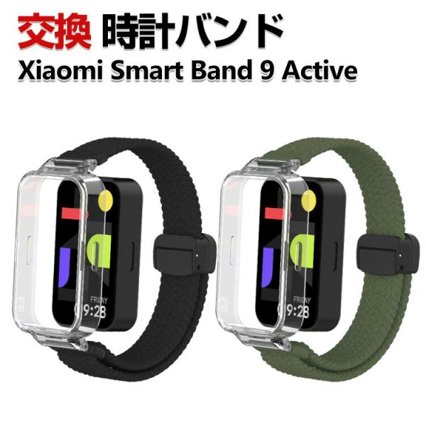Xiaomi Smart Band 9 Active 交換 バンド ナイロン素材 スポーツ ベルト ...
